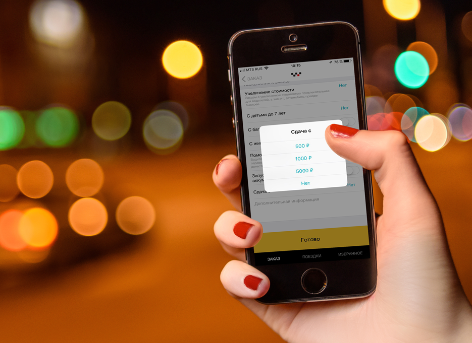 В приложении «Максим: заказ такси» появилось пожелание о сдаче